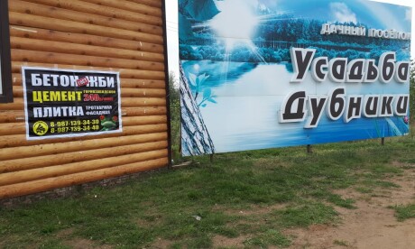 dubniki2608201919